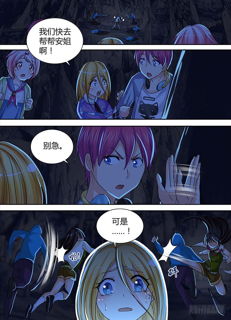 万网驱魔人韩漫全集-145 失真无删减无遮挡章节图片 