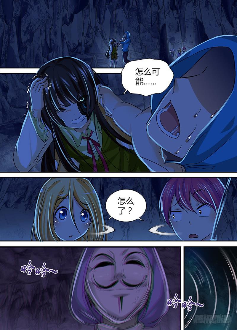 万网驱魔人韩漫全集-146 幻觉无删减无遮挡章节图片 