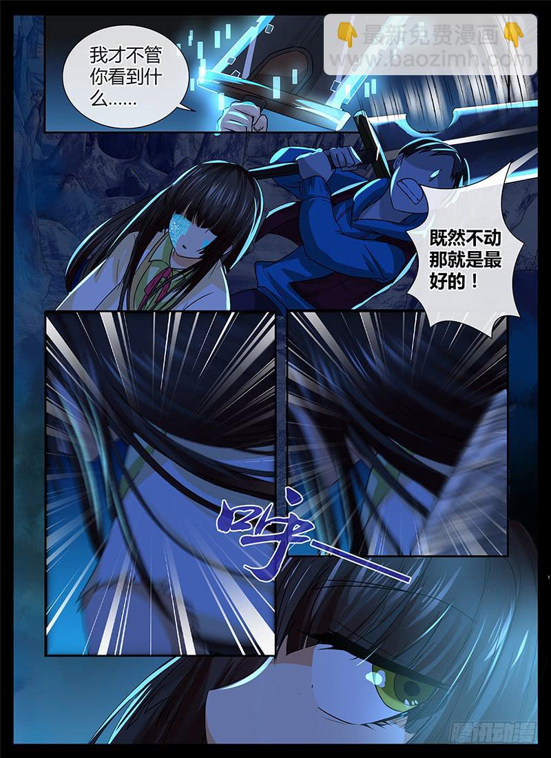 万网驱魔人韩漫全集-146 幻觉无删减无遮挡章节图片 