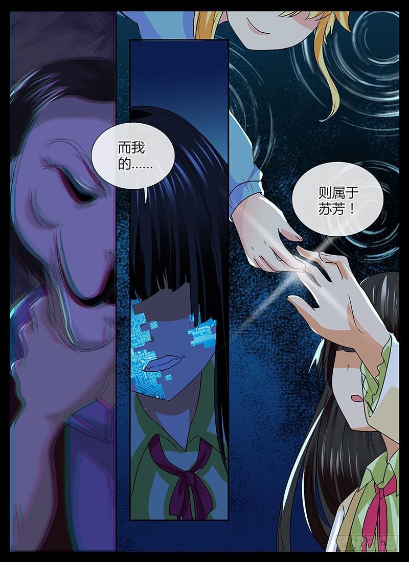 万网驱魔人韩漫全集-146 幻觉无删减无遮挡章节图片 