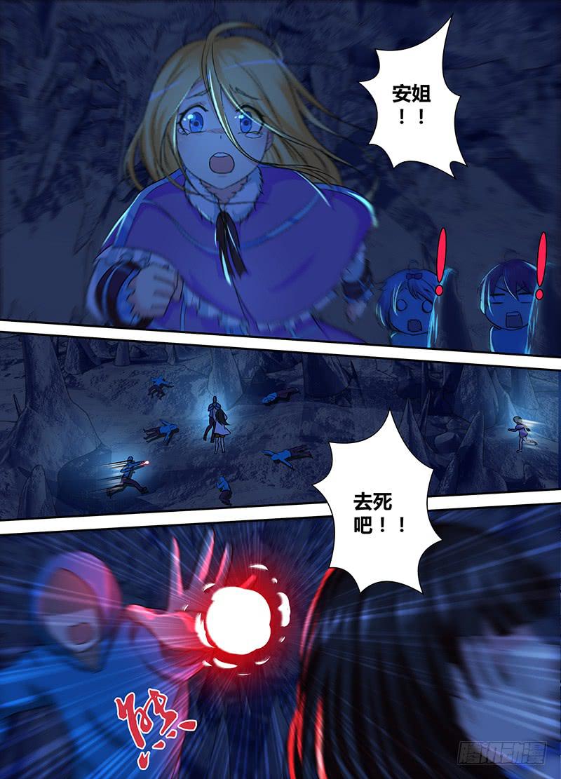 万网驱魔人韩漫全集-146 幻觉无删减无遮挡章节图片 