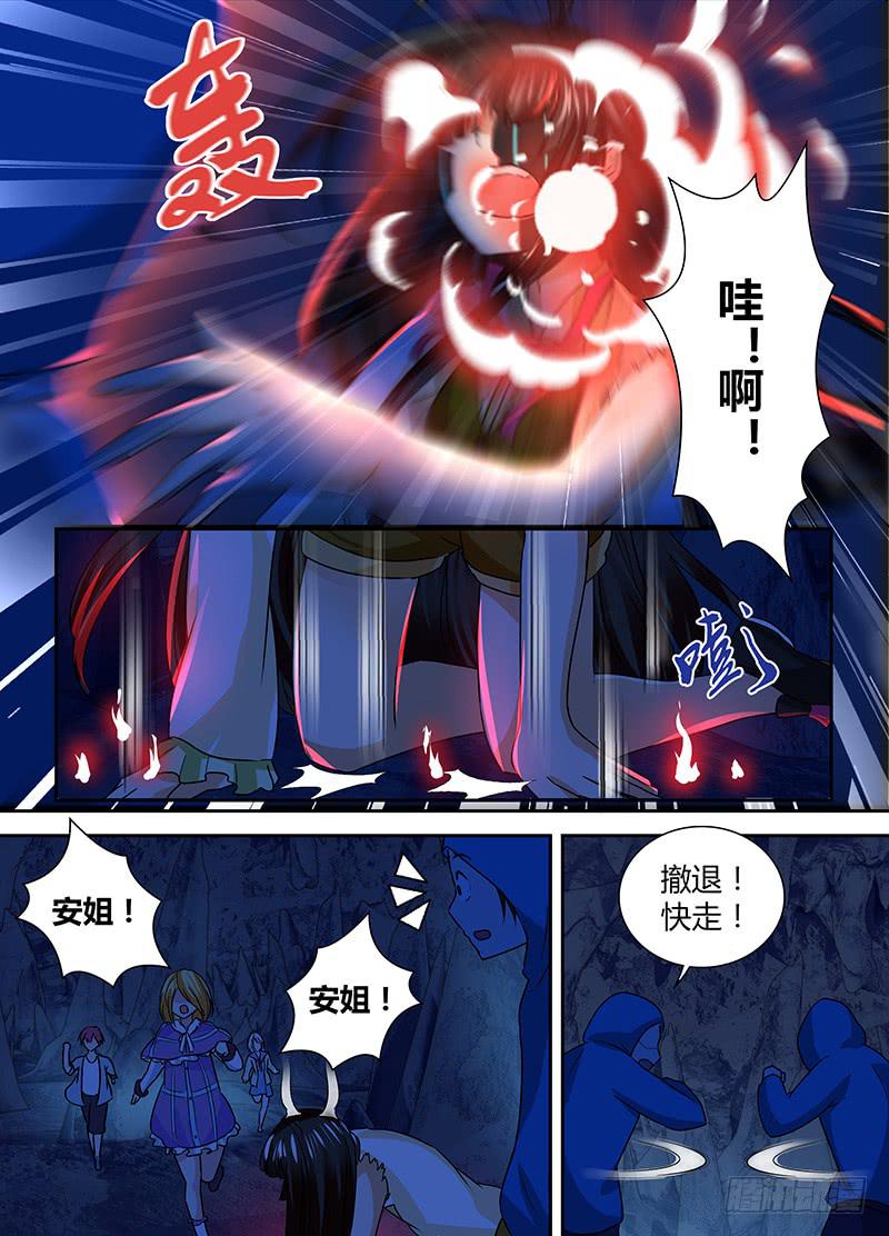 万网驱魔人韩漫全集-146 幻觉无删减无遮挡章节图片 