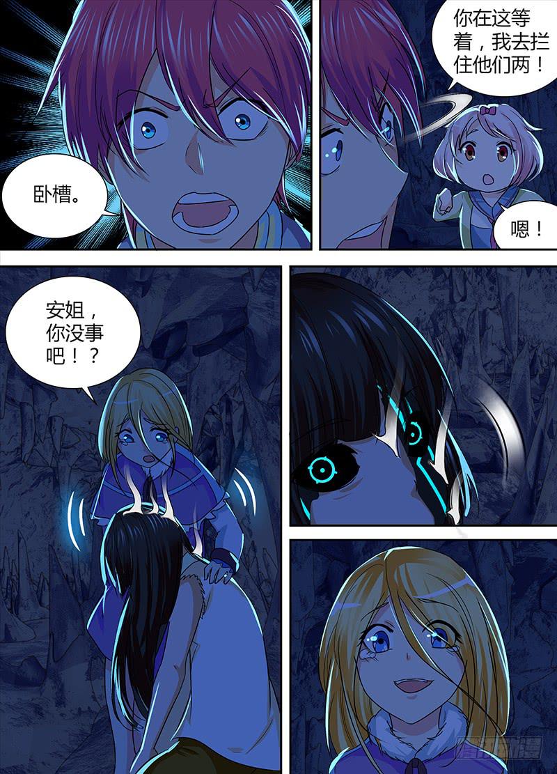 万网驱魔人韩漫全集-146 幻觉无删减无遮挡章节图片 
