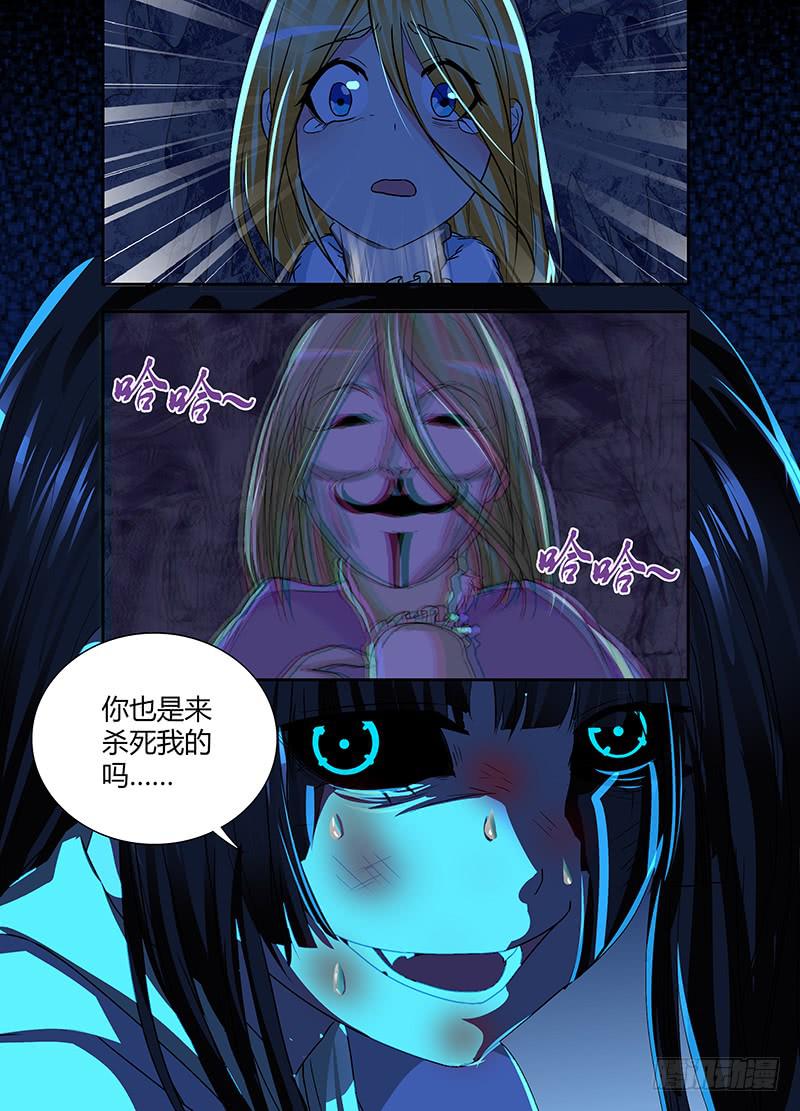 万网驱魔人韩漫全集-146 幻觉无删减无遮挡章节图片 
