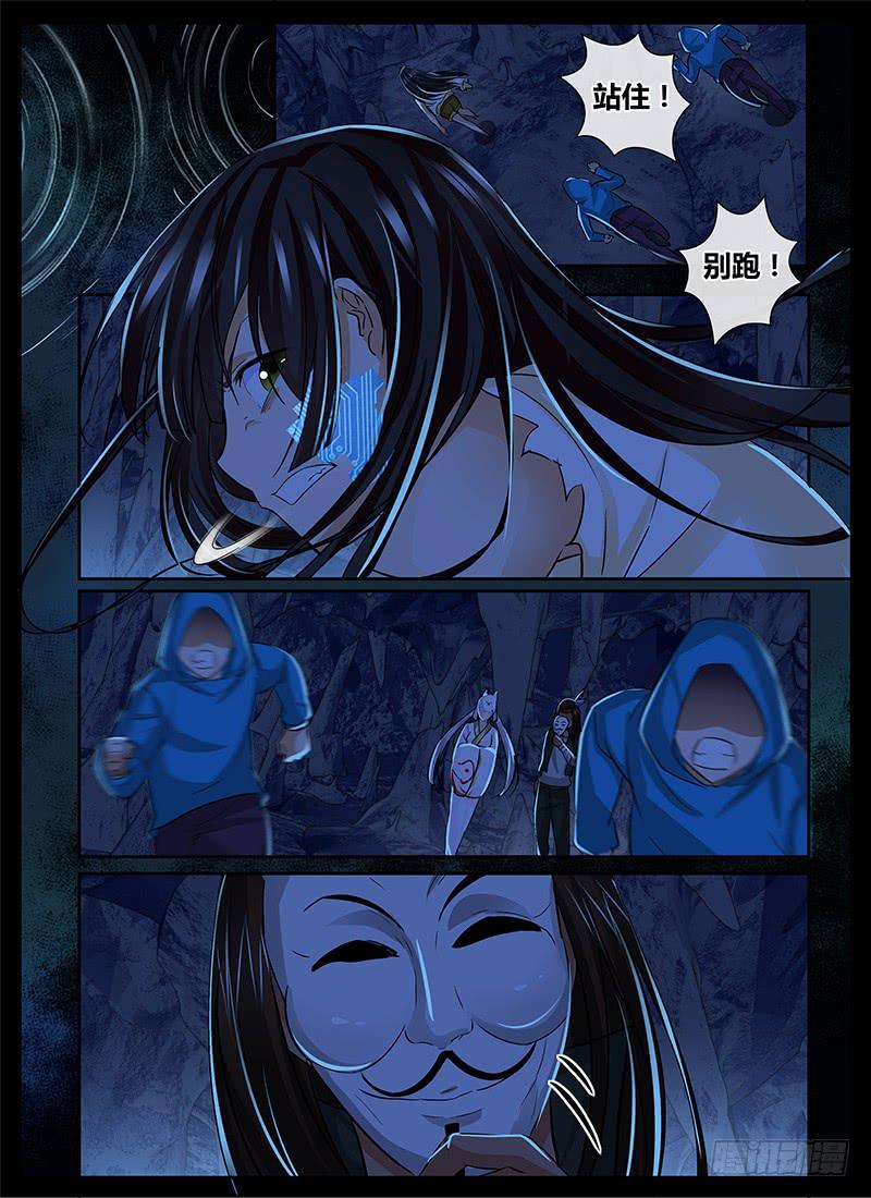 万网驱魔人韩漫全集-146 幻觉无删减无遮挡章节图片 