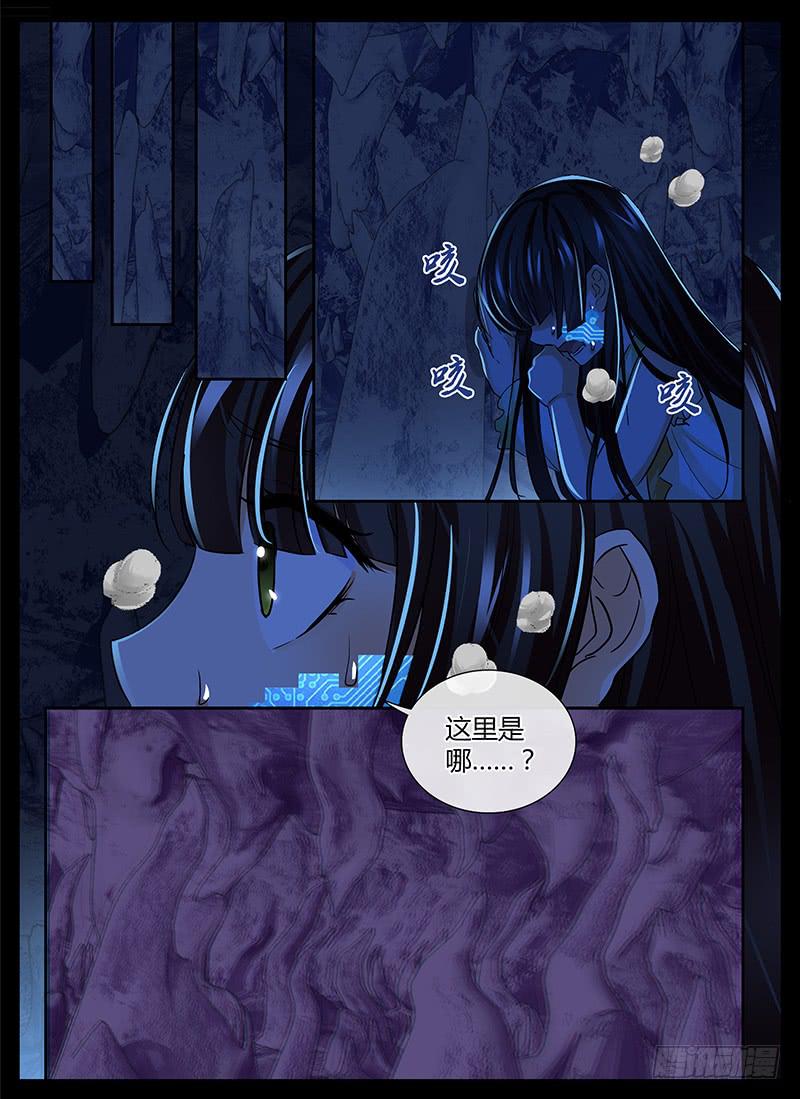 万网驱魔人韩漫全集-146 幻觉无删减无遮挡章节图片 