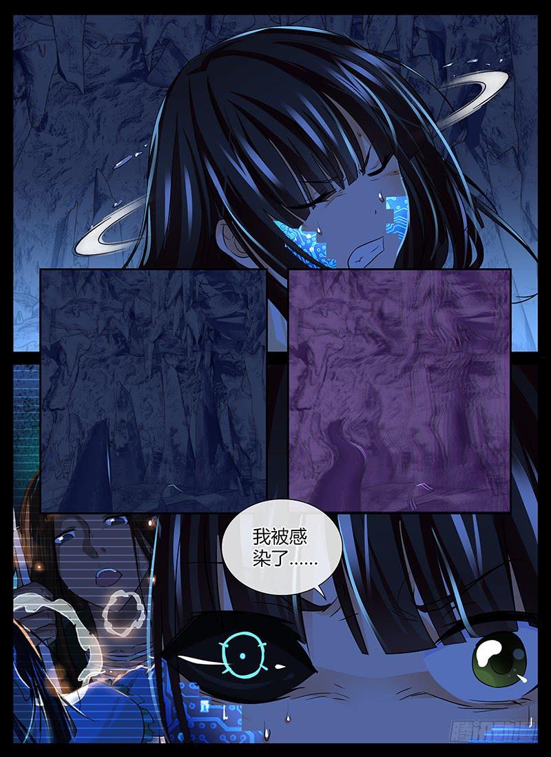 万网驱魔人韩漫全集-146 幻觉无删减无遮挡章节图片 