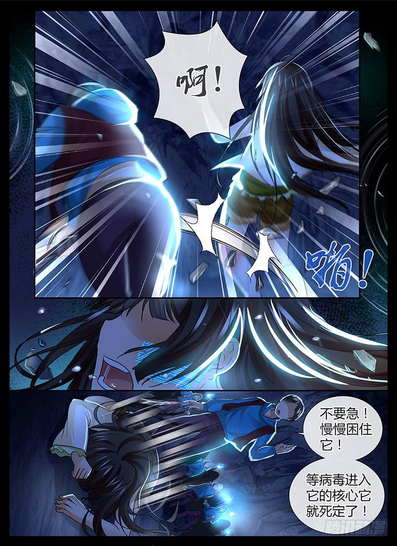 万网驱魔人韩漫全集-146 幻觉无删减无遮挡章节图片 