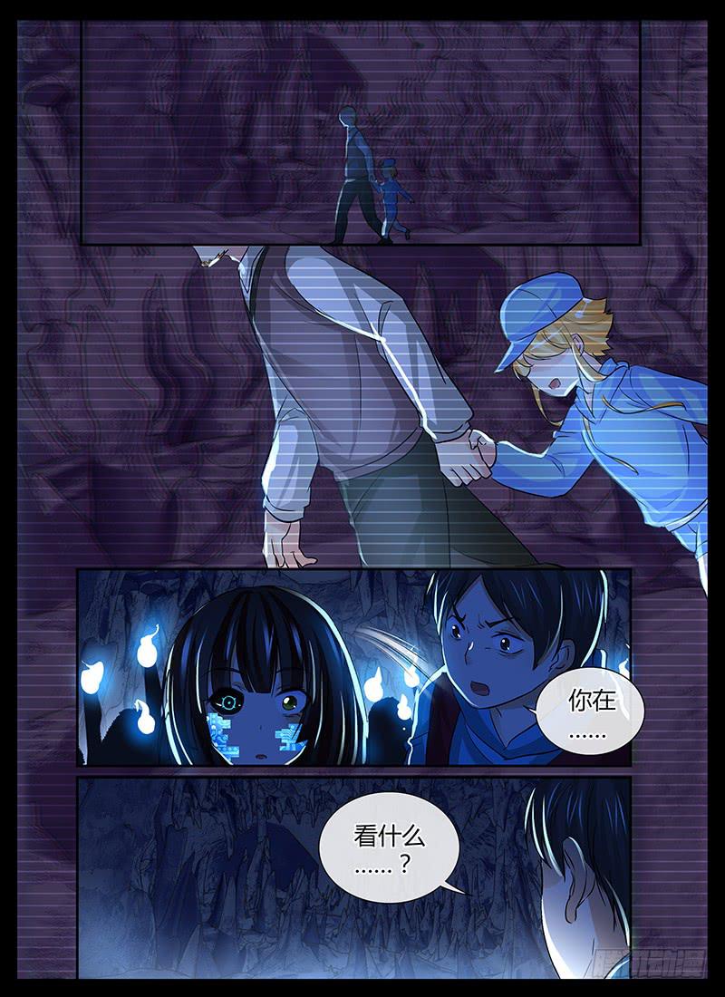 万网驱魔人韩漫全集-146 幻觉无删减无遮挡章节图片 