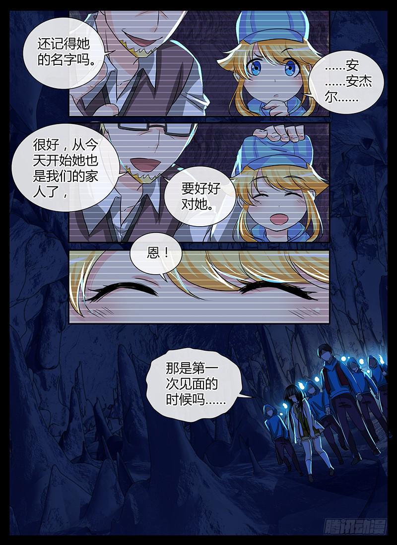 万网驱魔人韩漫全集-146 幻觉无删减无遮挡章节图片 