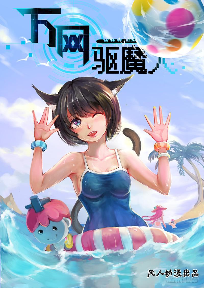 万网驱魔人韩漫全集-147 旧日幻影无删减无遮挡章节图片 