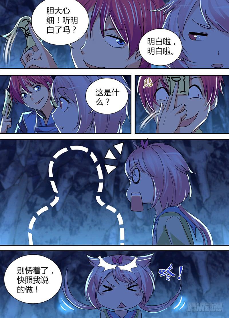 万网驱魔人韩漫全集-147 旧日幻影无删减无遮挡章节图片 