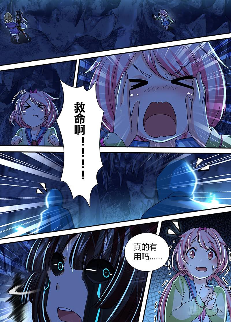 万网驱魔人韩漫全集-147 旧日幻影无删减无遮挡章节图片 