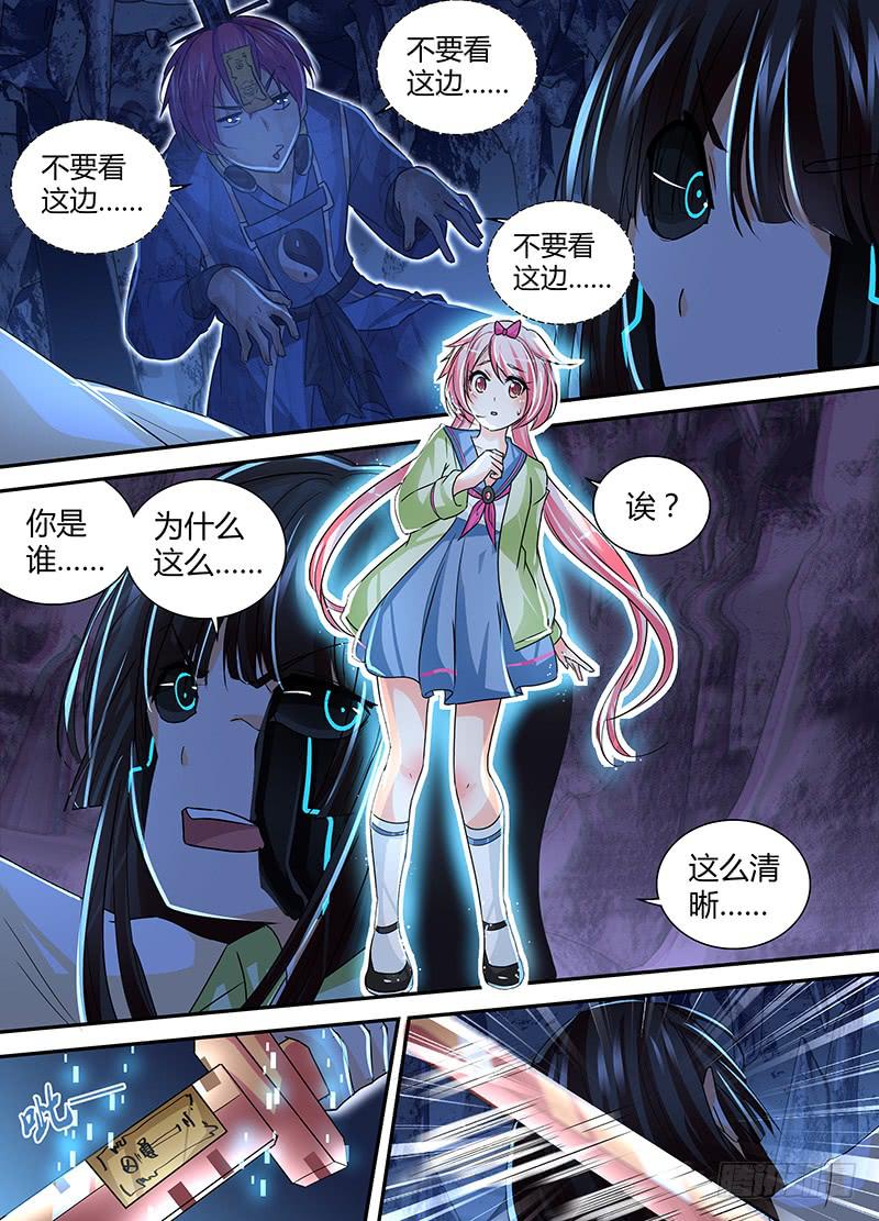万网驱魔人韩漫全集-147 旧日幻影无删减无遮挡章节图片 