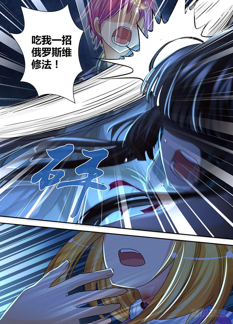 万网驱魔人韩漫全集-147 旧日幻影无删减无遮挡章节图片 