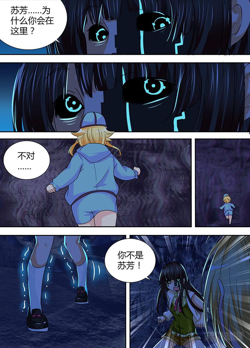 万网驱魔人韩漫全集-147 旧日幻影无删减无遮挡章节图片 