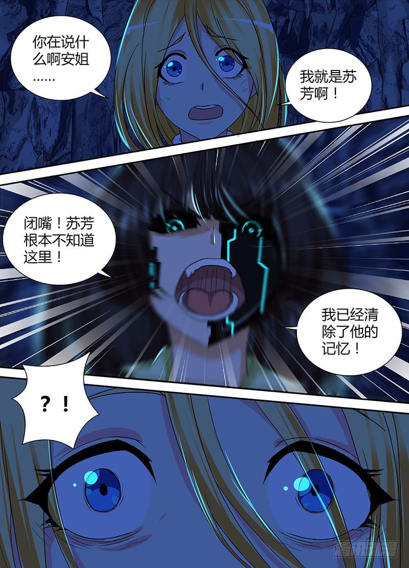 万网驱魔人韩漫全集-147 旧日幻影无删减无遮挡章节图片 