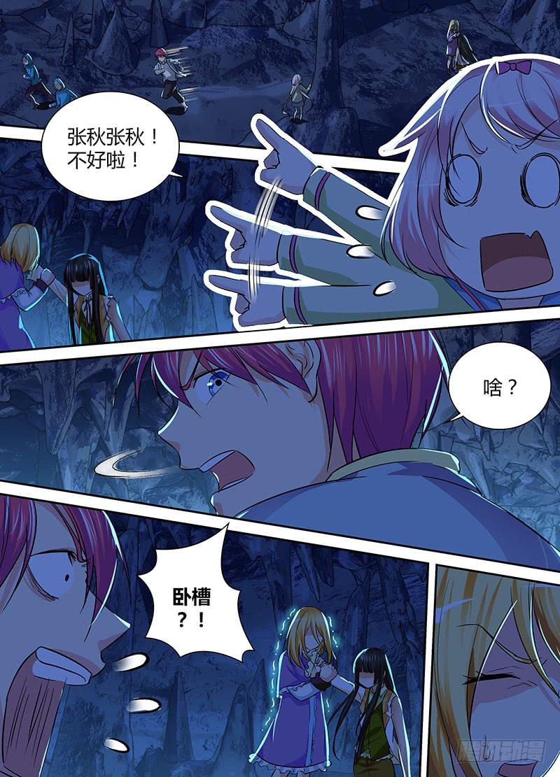 万网驱魔人韩漫全集-147 旧日幻影无删减无遮挡章节图片 