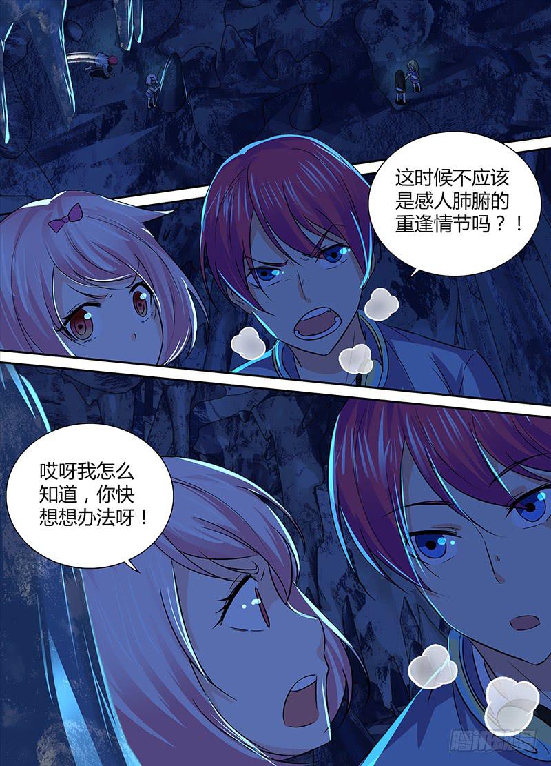 万网驱魔人韩漫全集-147 旧日幻影无删减无遮挡章节图片 