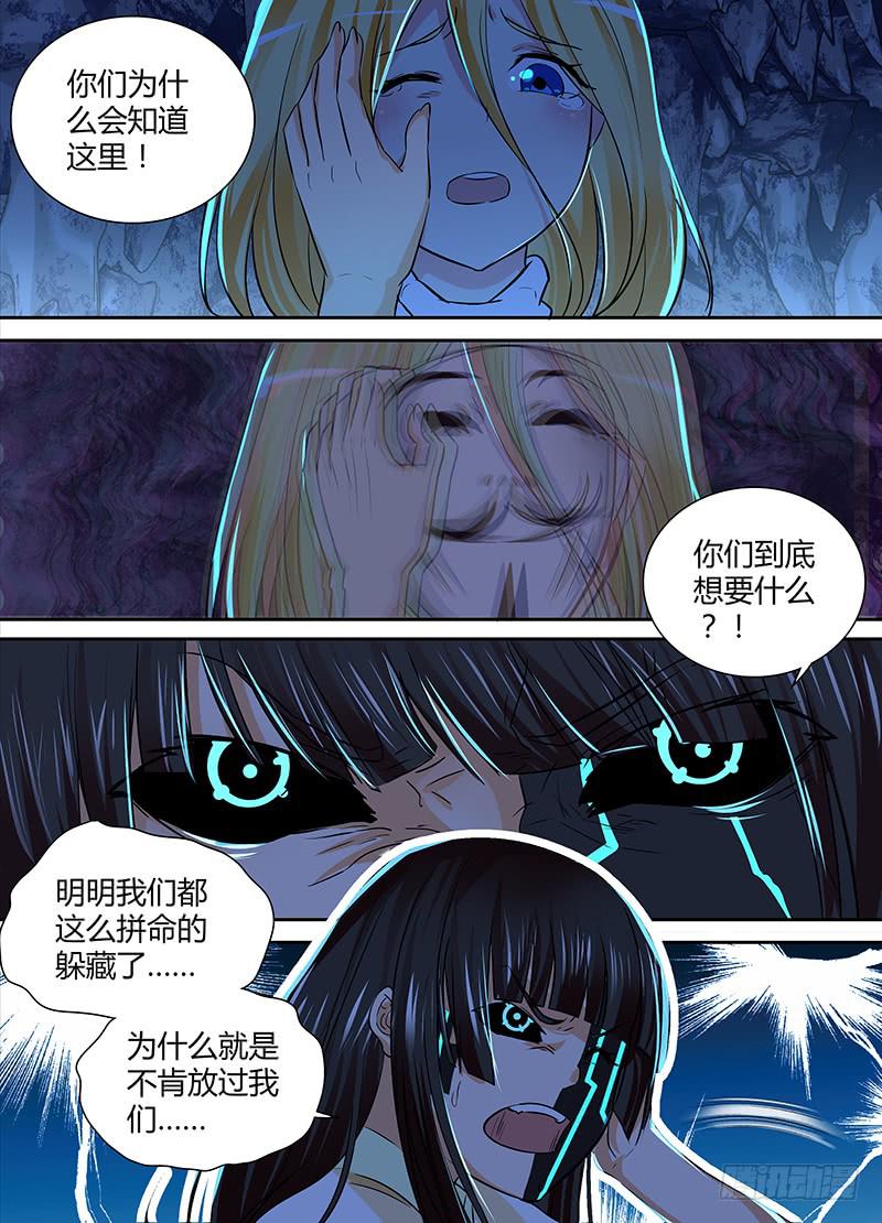 万网驱魔人韩漫全集-147 旧日幻影无删减无遮挡章节图片 