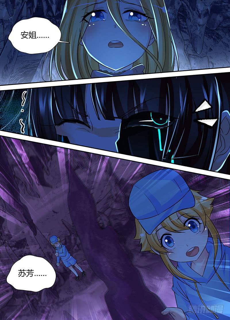 万网驱魔人韩漫全集-147 旧日幻影无删减无遮挡章节图片 
