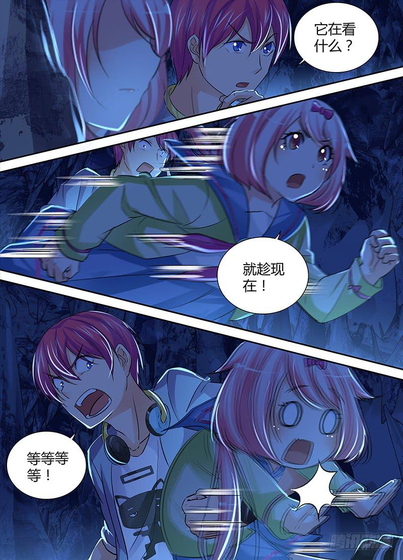 万网驱魔人韩漫全集-147 旧日幻影无删减无遮挡章节图片 