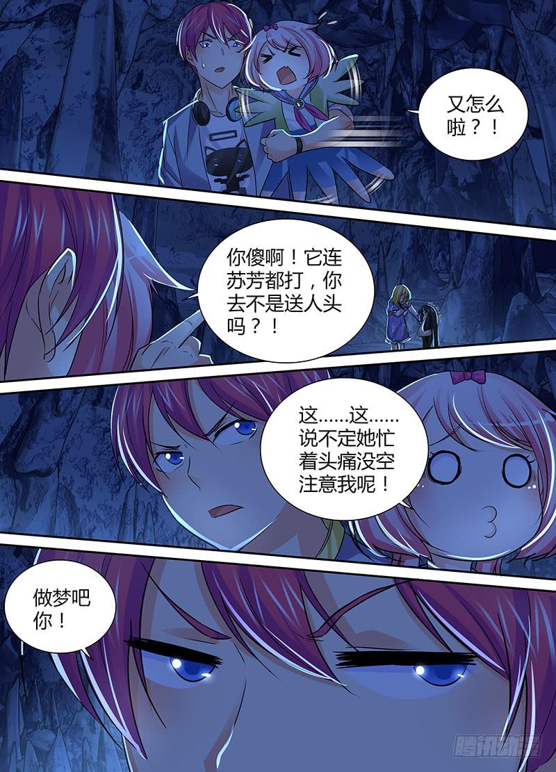 万网驱魔人韩漫全集-147 旧日幻影无删减无遮挡章节图片 