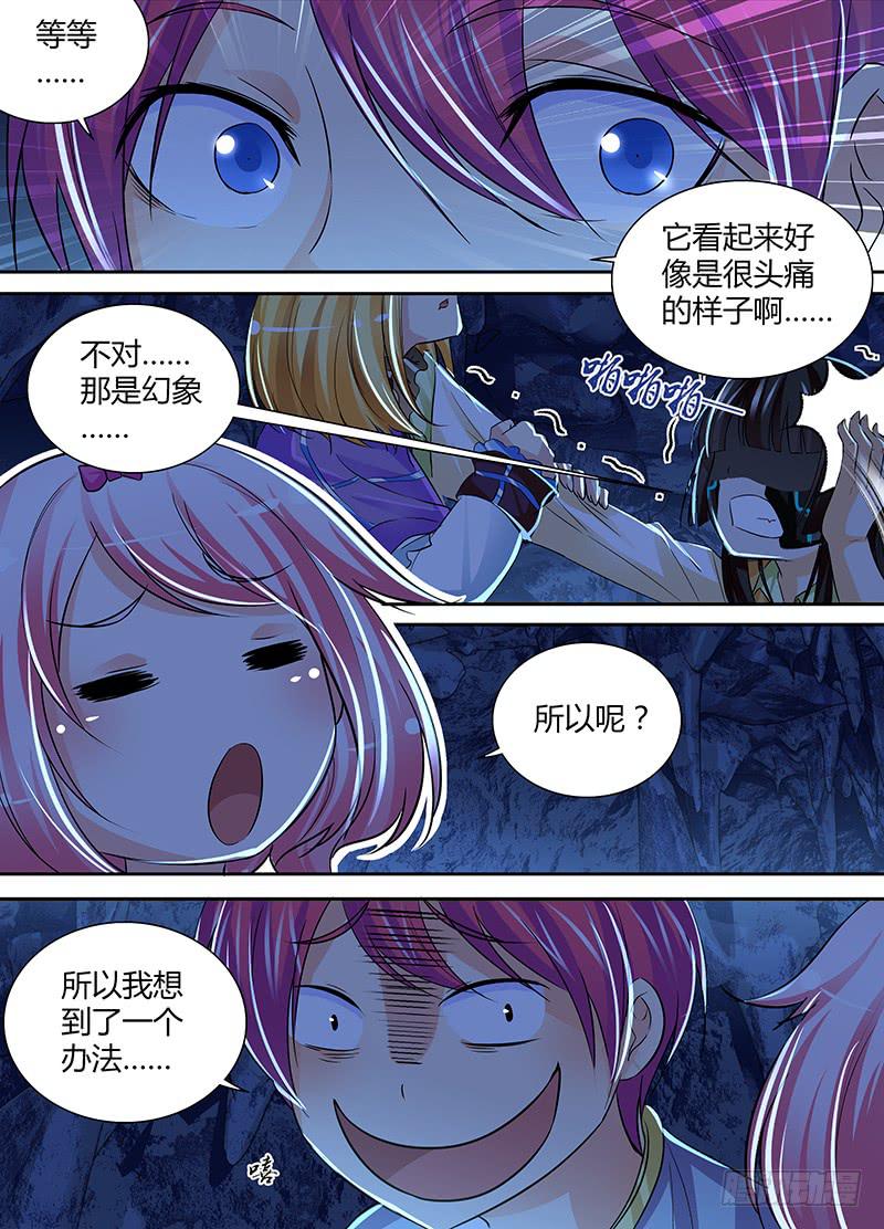 万网驱魔人韩漫全集-147 旧日幻影无删减无遮挡章节图片 