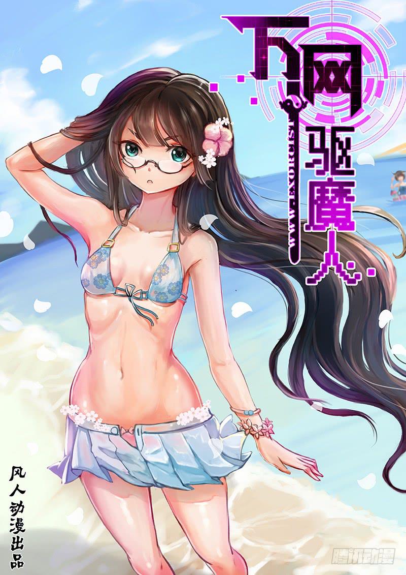 万网驱魔人韩漫全集-148 包括像狗的猫无删减无遮挡章节图片 