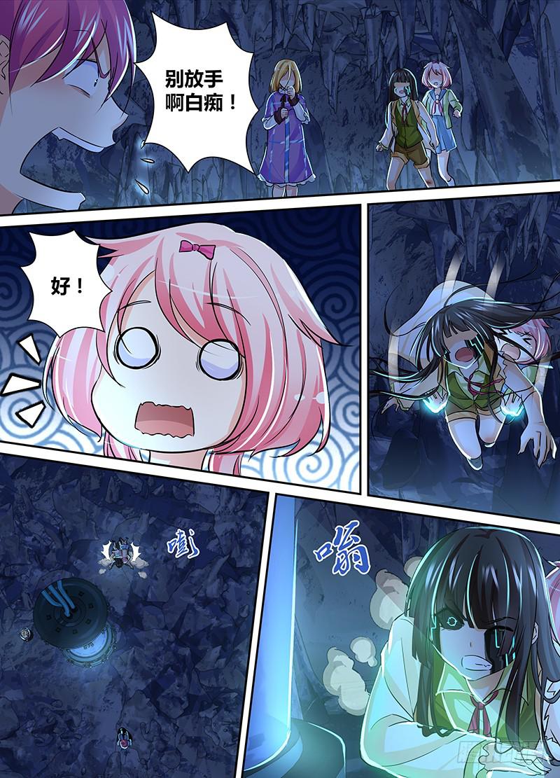 万网驱魔人韩漫全集-148 包括像狗的猫无删减无遮挡章节图片 
