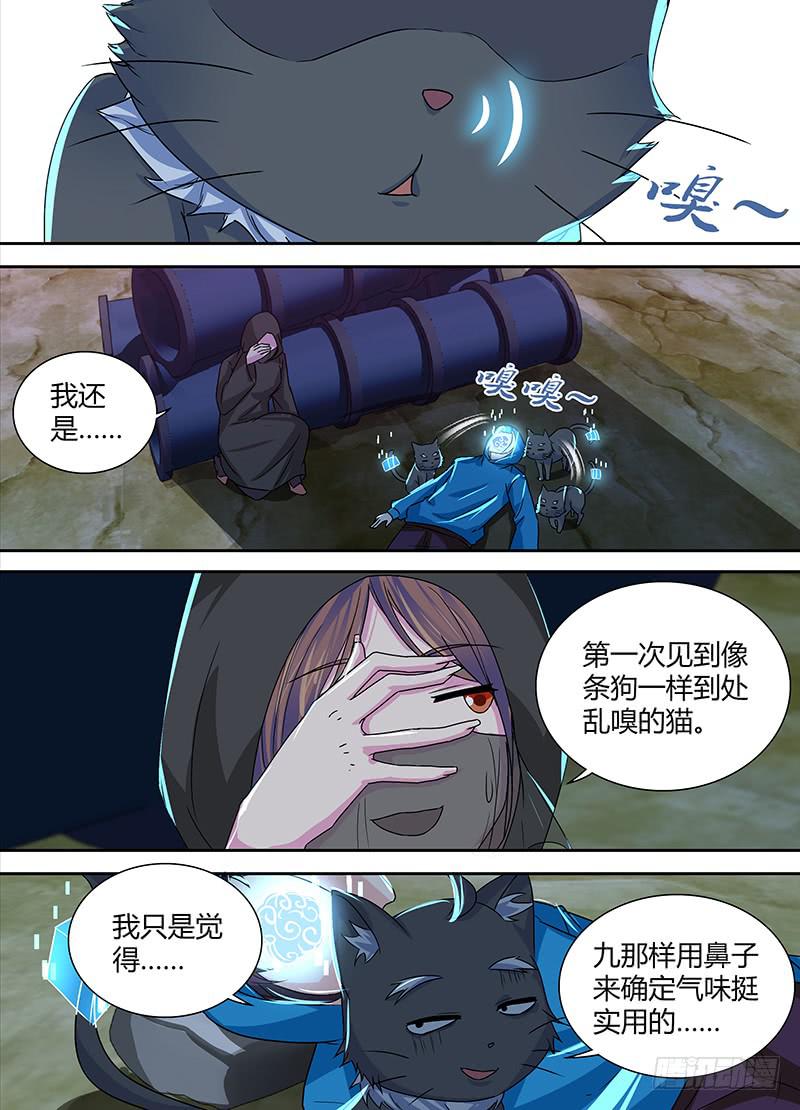 万网驱魔人韩漫全集-148 包括像狗的猫无删减无遮挡章节图片 