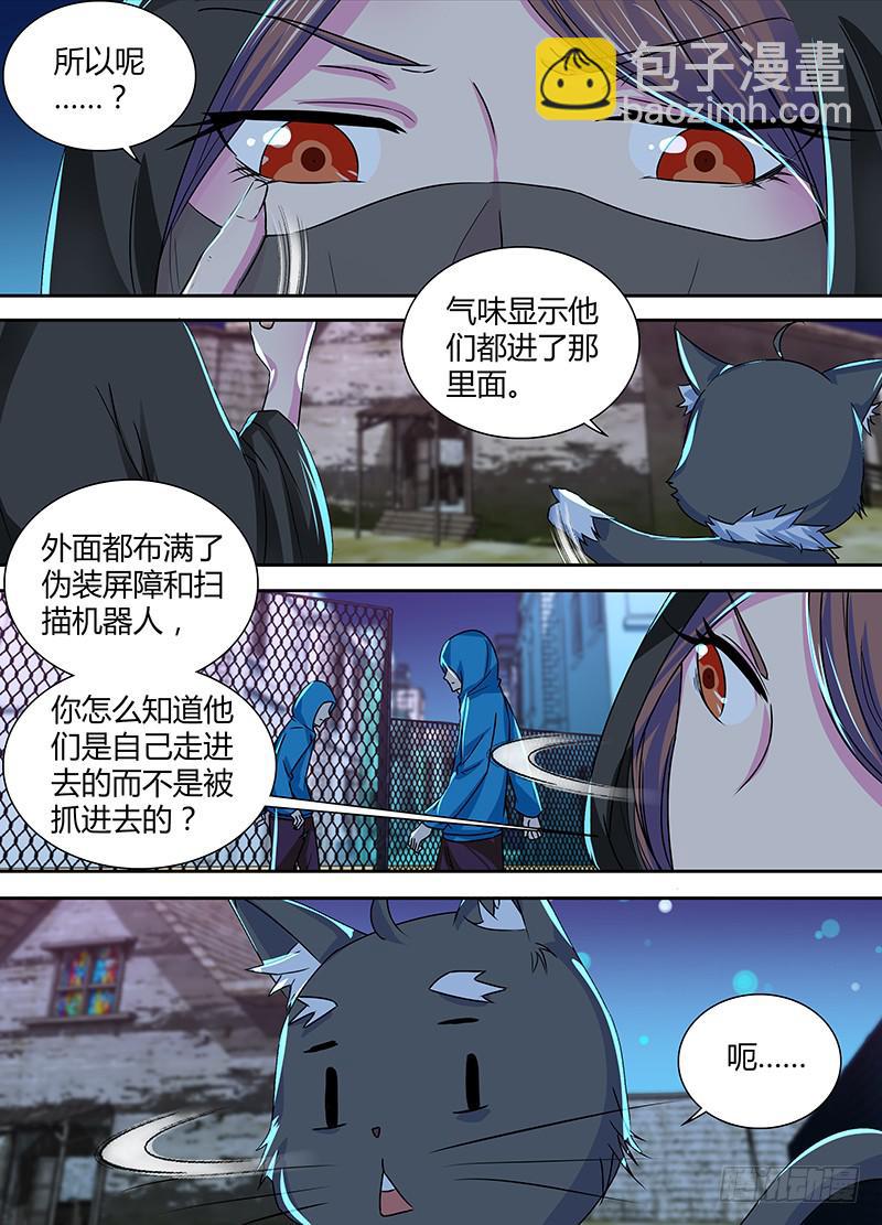 万网驱魔人韩漫全集-148 包括像狗的猫无删减无遮挡章节图片 