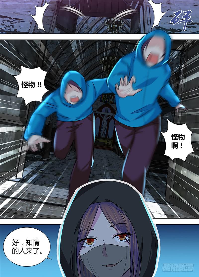 万网驱魔人韩漫全集-148 包括像狗的猫无删减无遮挡章节图片 