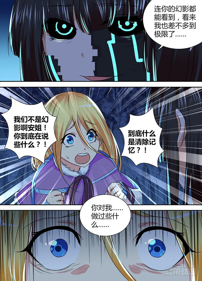 万网驱魔人韩漫全集-148 包括像狗的猫无删减无遮挡章节图片 