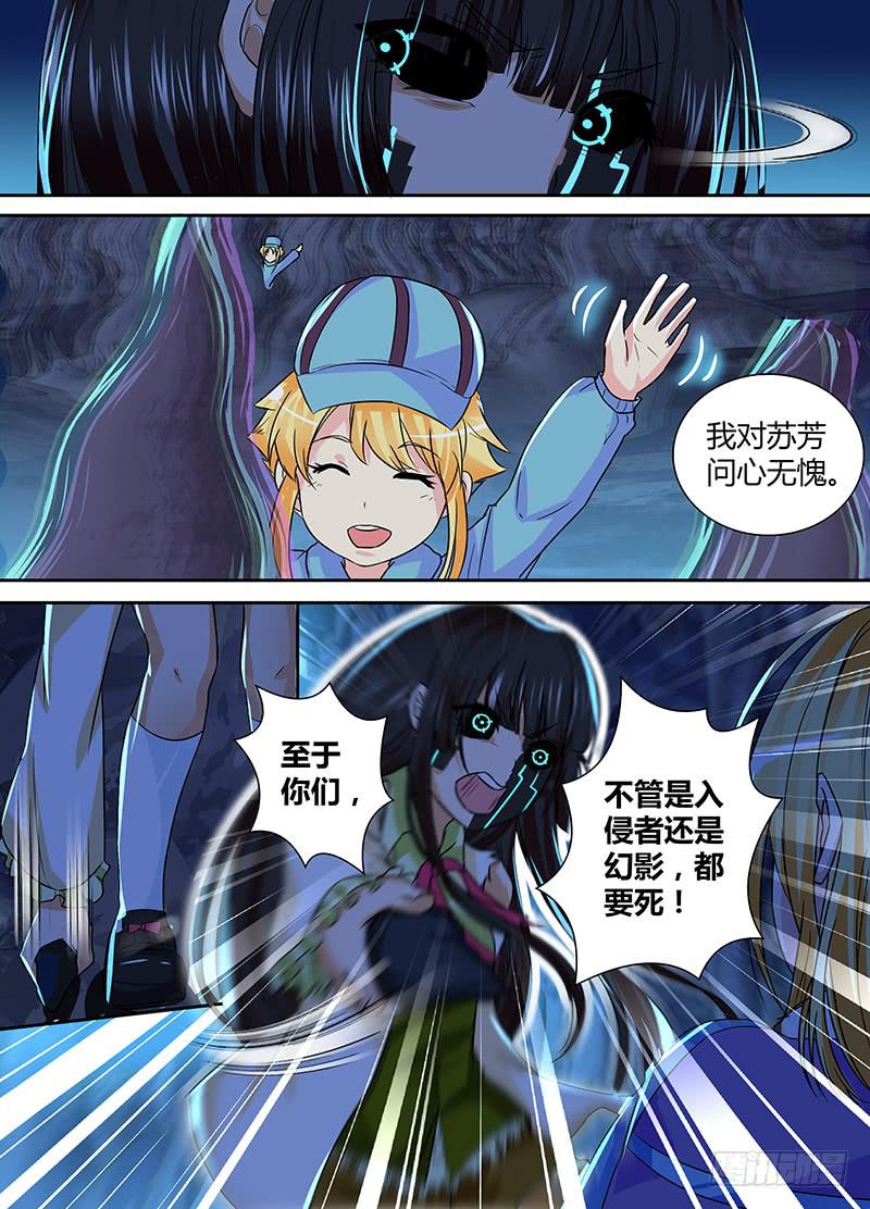 万网驱魔人韩漫全集-148 包括像狗的猫无删减无遮挡章节图片 