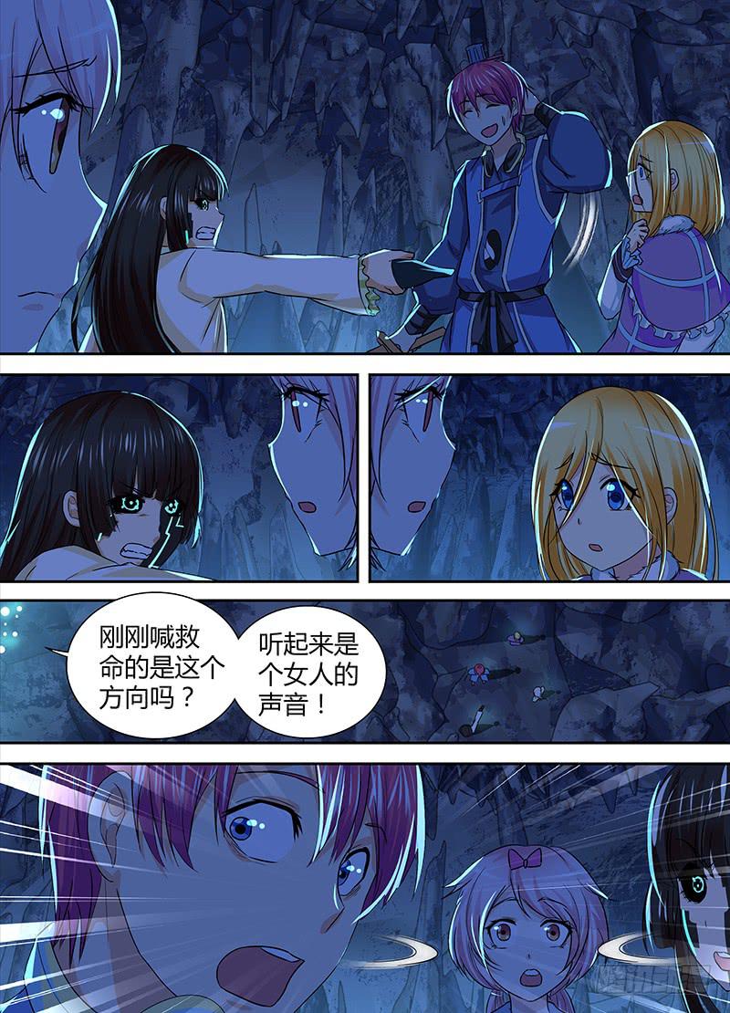 万网驱魔人韩漫全集-148 包括像狗的猫无删减无遮挡章节图片 