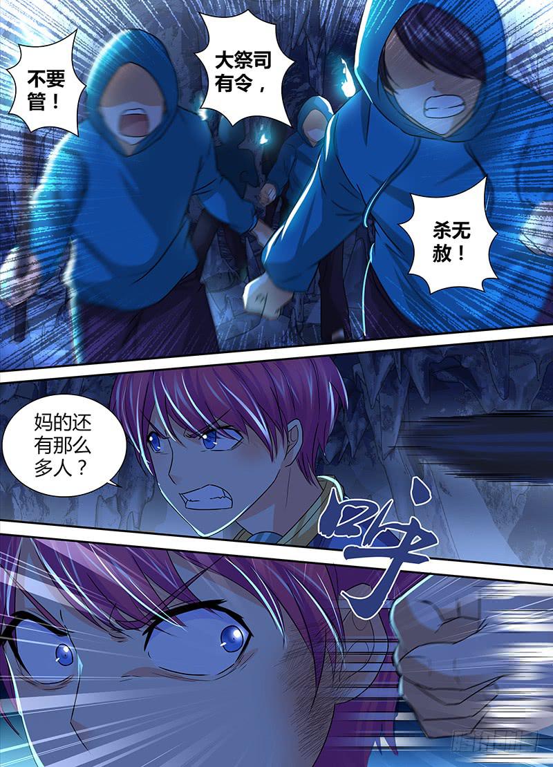 万网驱魔人韩漫全集-148 包括像狗的猫无删减无遮挡章节图片 