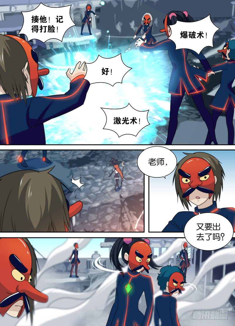 万网驱魔人韩漫全集-016 熊孩子的玩具无删减无遮挡章节图片 