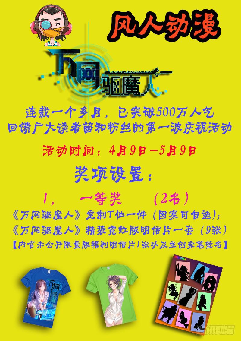 万网驱魔人韩漫全集-016 熊孩子的玩具无删减无遮挡章节图片 