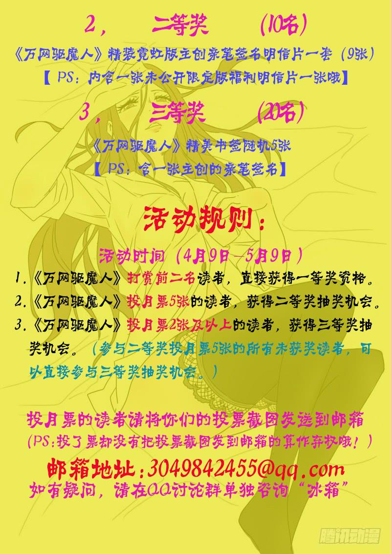 万网驱魔人韩漫全集-016 熊孩子的玩具无删减无遮挡章节图片 