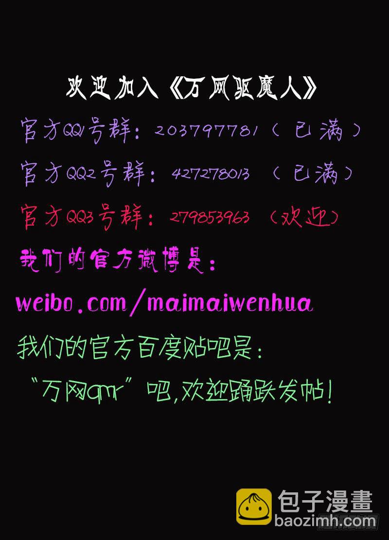 万网驱魔人韩漫全集-016 熊孩子的玩具无删减无遮挡章节图片 
