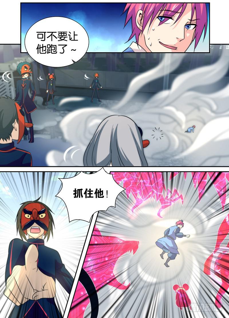 万网驱魔人韩漫全集-016 熊孩子的玩具无删减无遮挡章节图片 