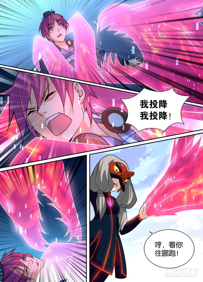 万网驱魔人韩漫全集-016 熊孩子的玩具无删减无遮挡章节图片 