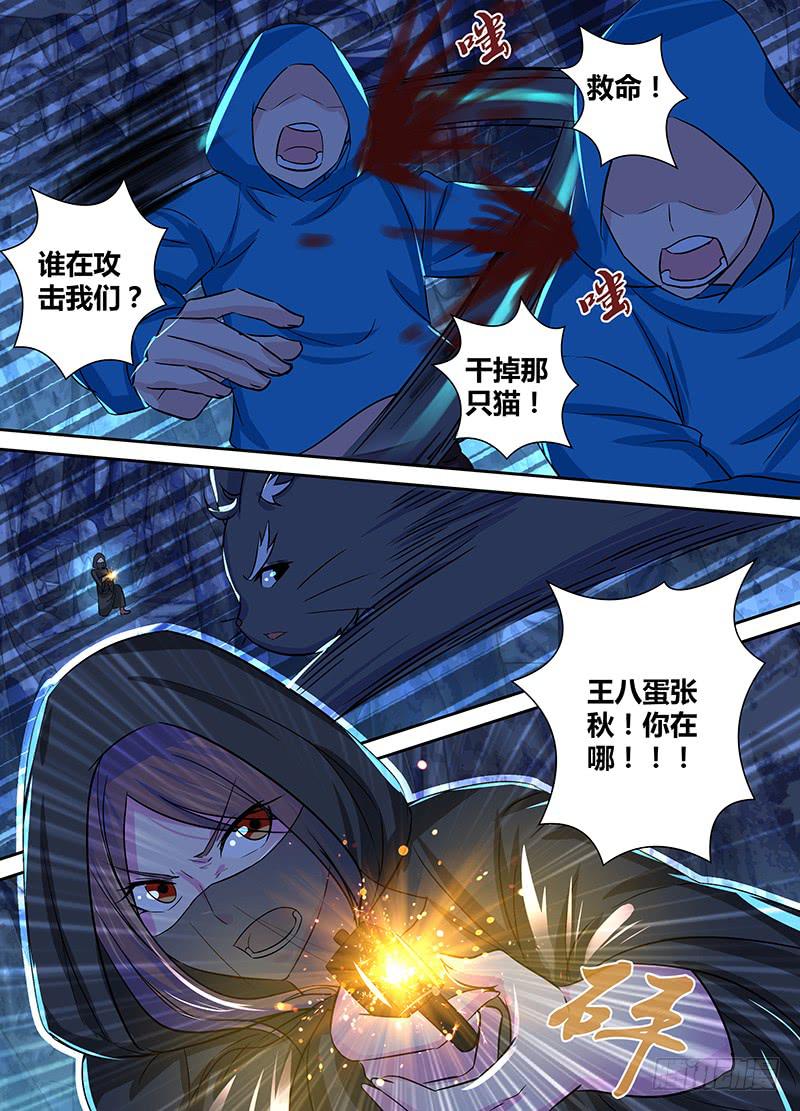 万网驱魔人韩漫全集-149 透露真相无删减无遮挡章节图片 