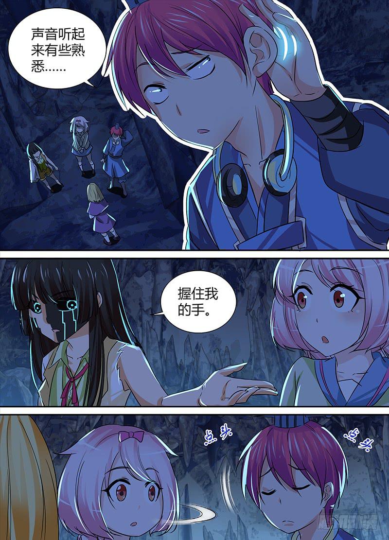 万网驱魔人韩漫全集-149 透露真相无删减无遮挡章节图片 