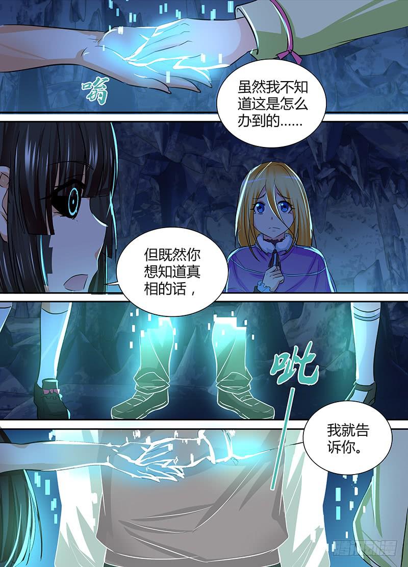 万网驱魔人韩漫全集-149 透露真相无删减无遮挡章节图片 