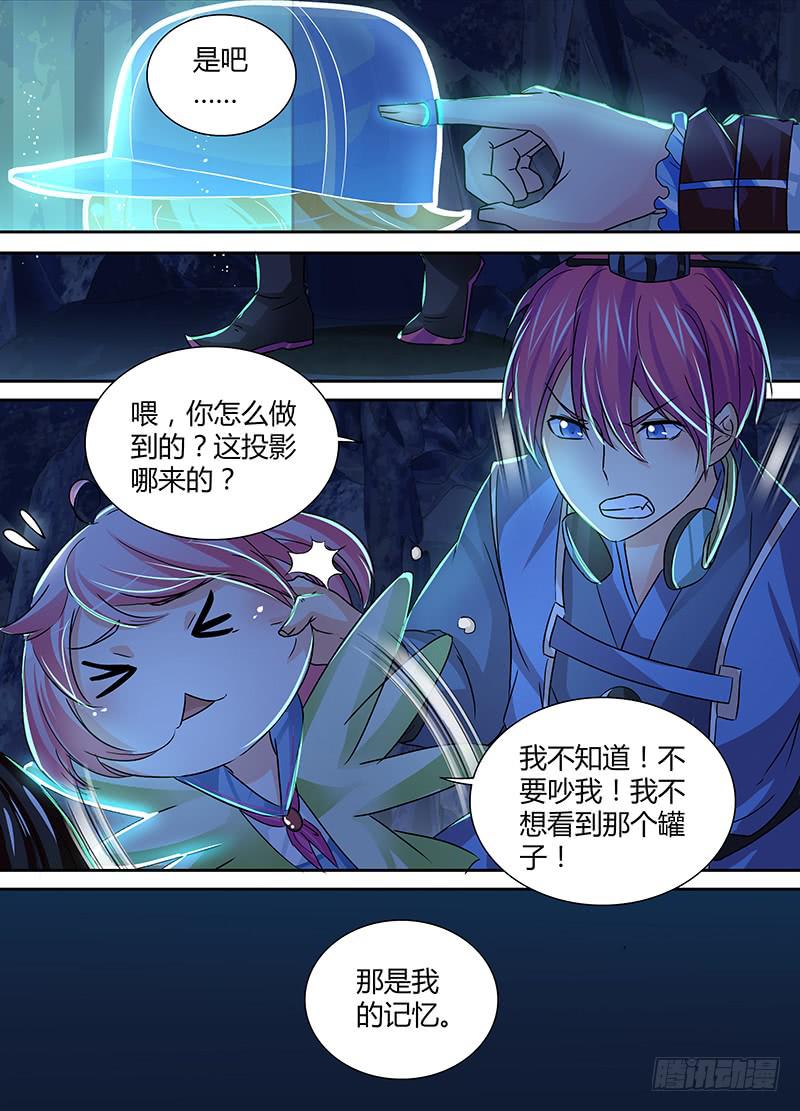 万网驱魔人韩漫全集-149 透露真相无删减无遮挡章节图片 