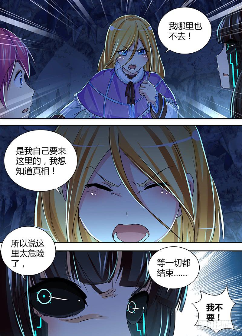万网驱魔人韩漫全集-149 透露真相无删减无遮挡章节图片 