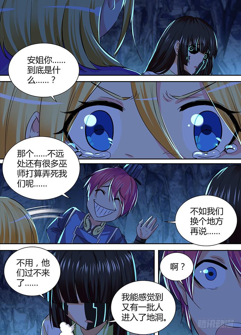 万网驱魔人韩漫全集-149 透露真相无删减无遮挡章节图片 