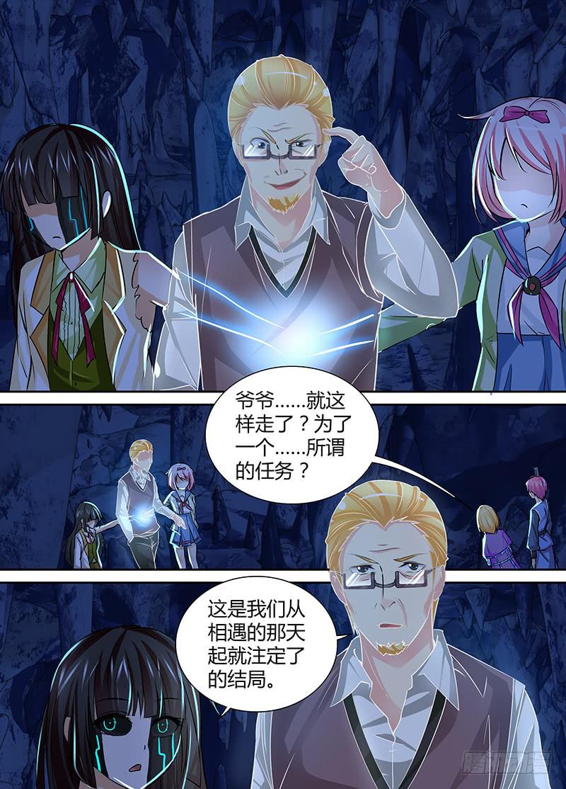 万网驱魔人韩漫全集-150 魔术师与安杰尔无删减无遮挡章节图片 